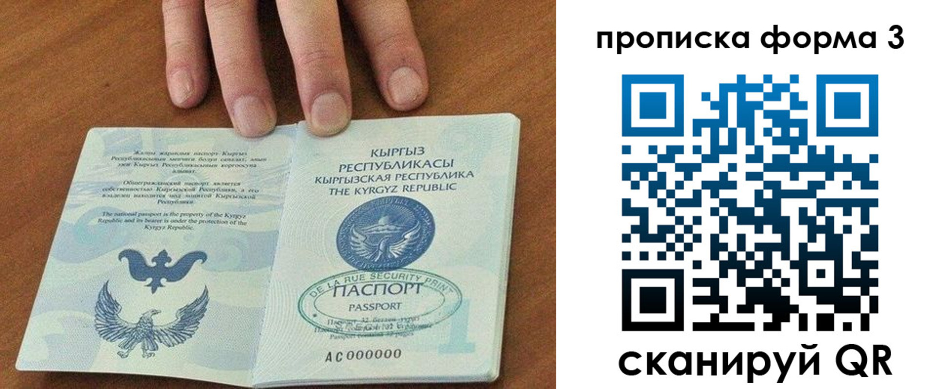 прописка 2025 в Костомукше
