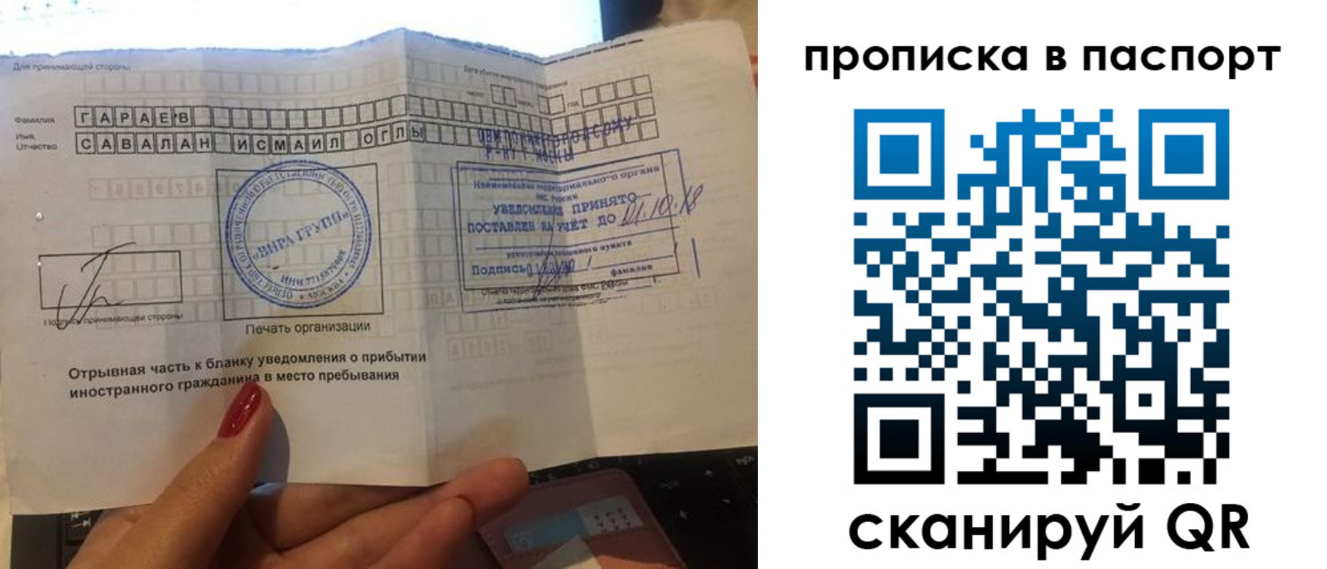 прописка в Костомукше