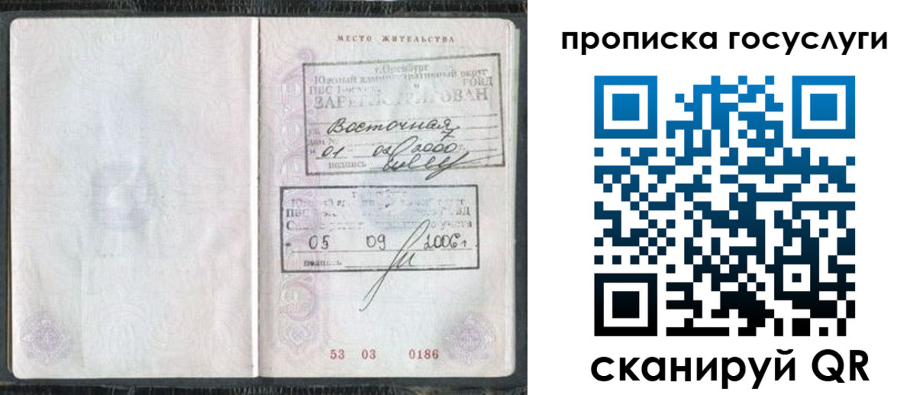 регистрация для школы в Костомукше