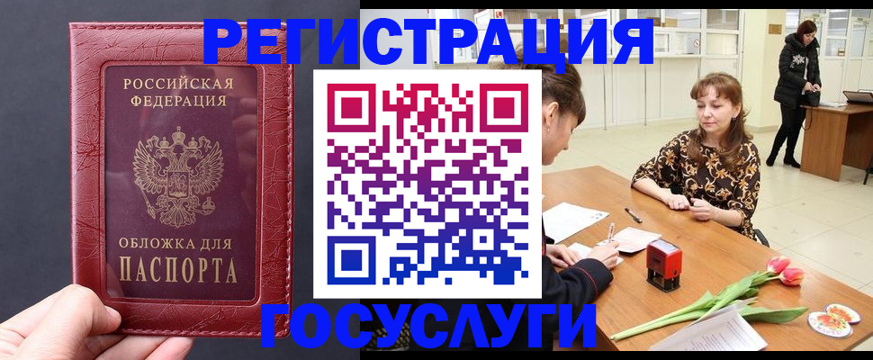 прописка регистрация в Костомукше