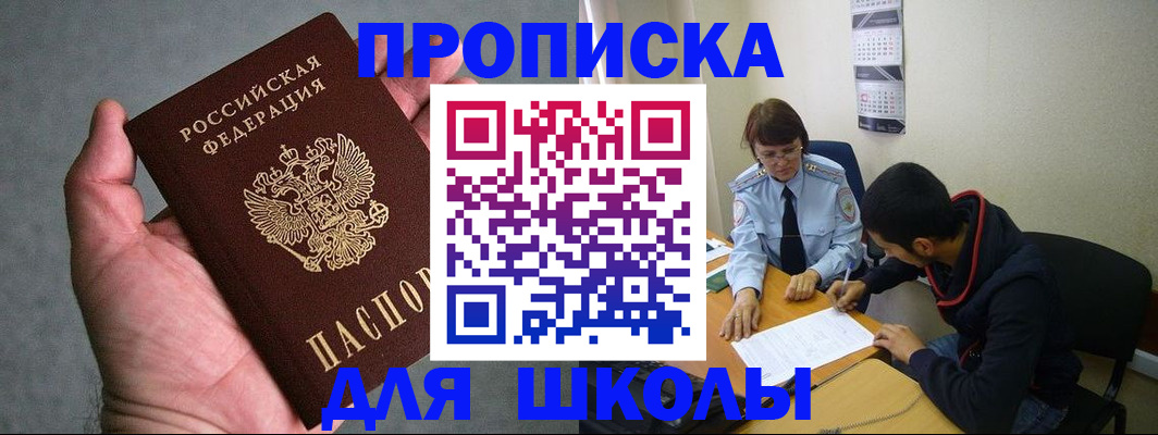 прописка ребенка в Костомукше