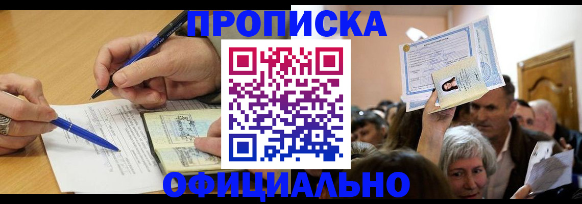 прописка паспорт в Костомукше