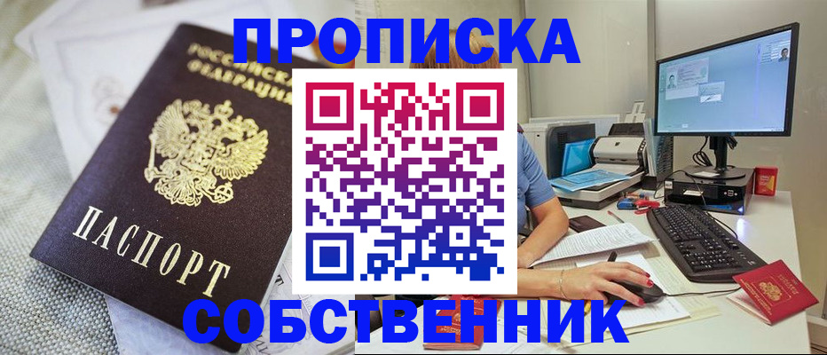 временная регистрация в квартире в Костомукше