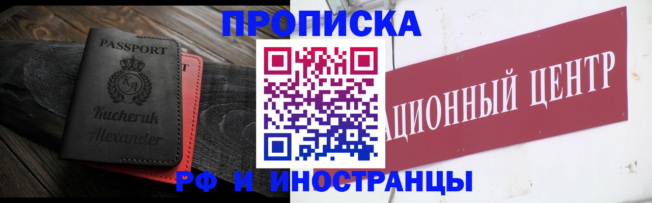 прописка для кредита в Костомукше
