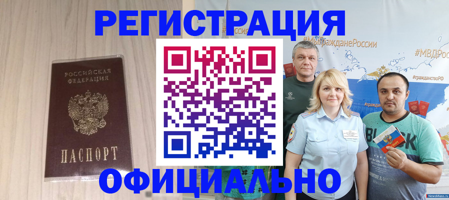 временная регистрация законно в Костомукше