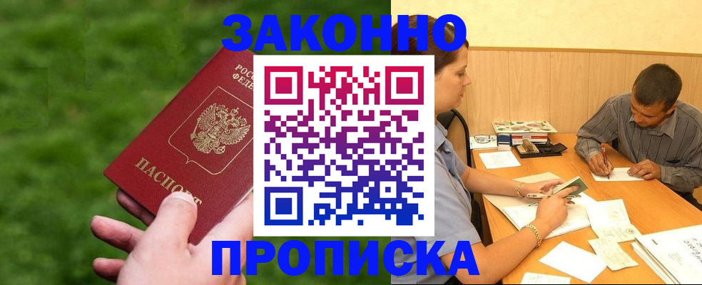 прописка паспорт в Костомукше