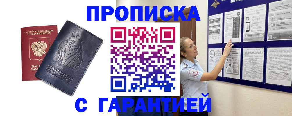 регистрация в Костомукше