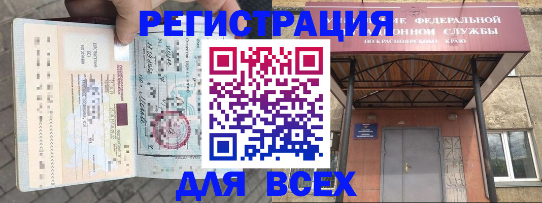 регистрация в Костомукше