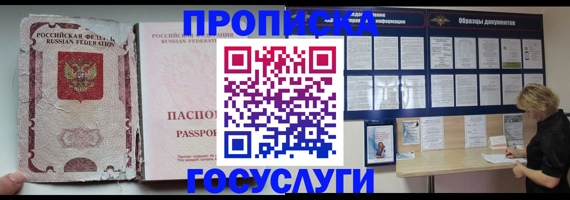 временная регистрация недорого в Костомукше