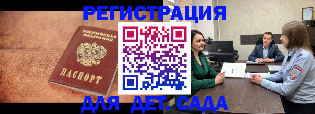 прописка иностранных граждан в Костомукше